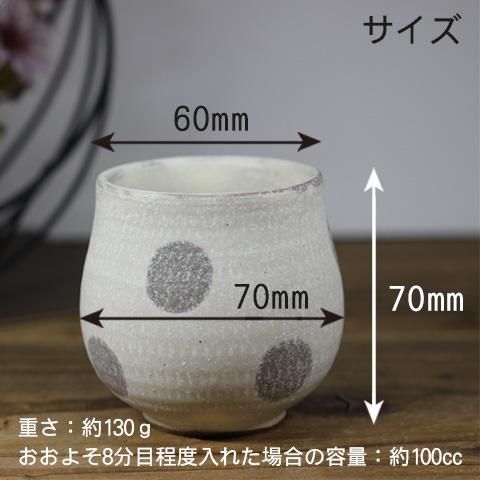 湯呑み。小西作。 出西窯／湯呑み（小） くらしの道具