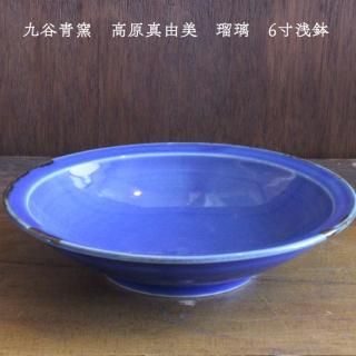九谷青窯 - 作家ものの器と生活雑貨 on-la-cru（オンラクル）