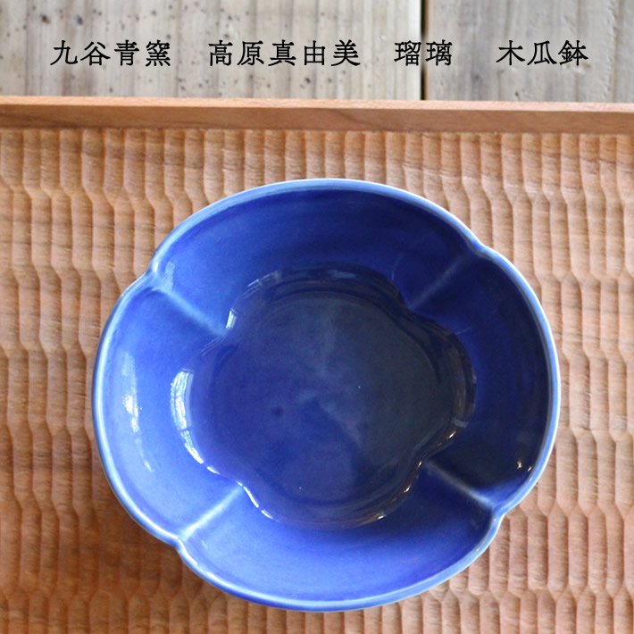 高原真由美さんのスープ鉢