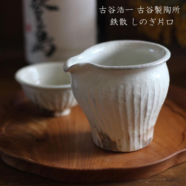 切立リム豆鉢 たて鉄線｜古谷製陶所（信楽焼 陶器） – nokaze