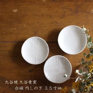売れ済最安値 ☆ 九谷焼 堀江青光 九谷聖域窯 色変わり刷毛目皿 五枚