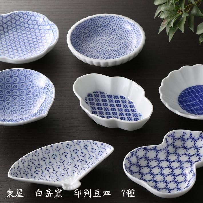 東屋 白岳窯 印判豆皿 7種 - 作家ものの器と生活雑貨 on-la-cru