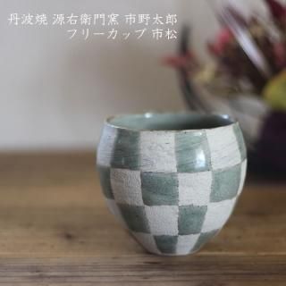 源右衛門窯 - 作家ものの器と生活雑貨 on-la-cru（オンラクル）