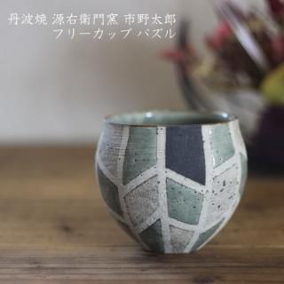 供箱入り 丹波立杭焼 源右衛門窯 市野晃司 晃司 作 花瓶 花器