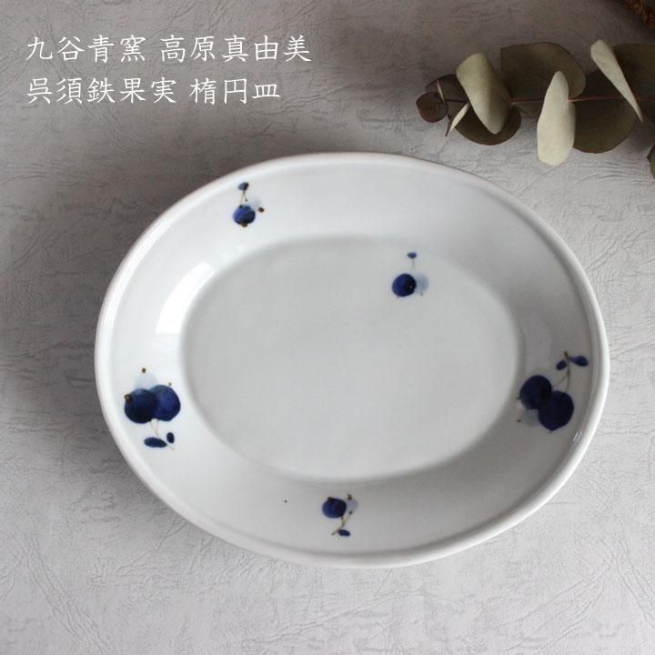 九谷青窯 - 九谷　呉須　香炉　三足　磁器　香道具 九谷青窯 - 九谷 呉須 香炉 三足 磁器 香道具の通販 by S