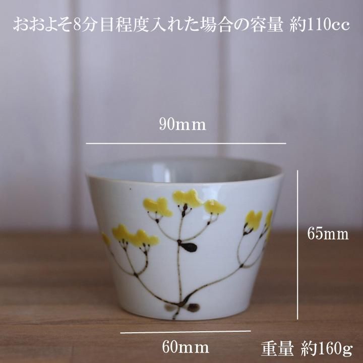 コウホ窯　市野吉記　蕎麦猪口　カップ コウホ窯 市野吉記 蕎麦猪口 カップ