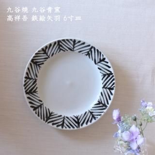 九谷青窯 - 作家ものの器と生活雑貨 on-la-cru(オンラクル) 九谷青窯 - 作家ものの器と生活雑貨 on-la-cru(オンラクル)