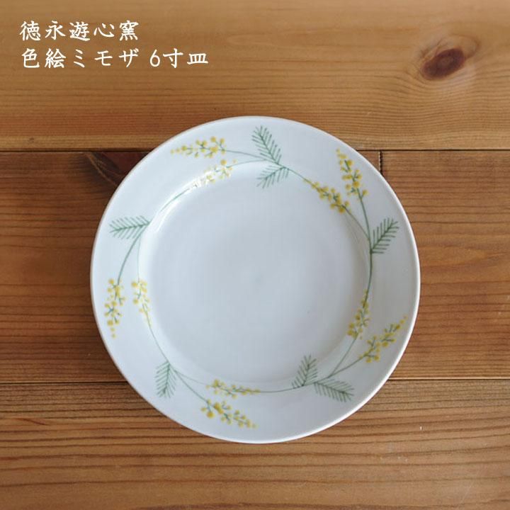 徳永遊心窯 色絵ミモザ 6寸皿 - 作家ものの器と生活雑貨 on-la 徳永遊心窯 色絵ミモザ 6寸皿 - 作家ものの器と生活雑貨 on-la