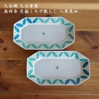 高祥吾 - 作家ものの器と生活雑貨 on-la-cru(オンラクル) 高祥吾 - 作家ものの器と生活雑貨 on-la-cru(オンラクル)