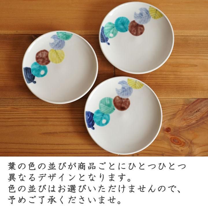 九谷焼 九谷青窯 高祥吾 色絵丸葉並べ 5寸皿 - 作家ものの器と 九谷焼 九谷青窯 高祥吾 色絵丸葉並べ 5寸皿 - 作家ものの器と