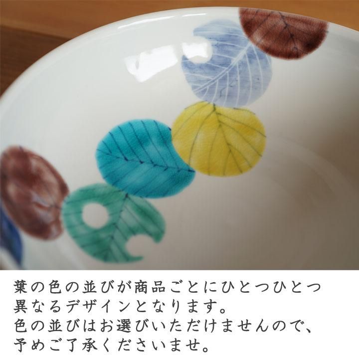 九谷焼 九谷青窯 高祥吾 色絵丸葉並べ 7寸鉢 - 作家ものの器と 九谷焼 九谷青窯 高祥吾 色絵丸葉並べ 7寸鉢 - 作家ものの器と