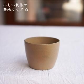 フリーカップ - 作家ものの器と生活雑貨 on-la-cru（オンラクル）