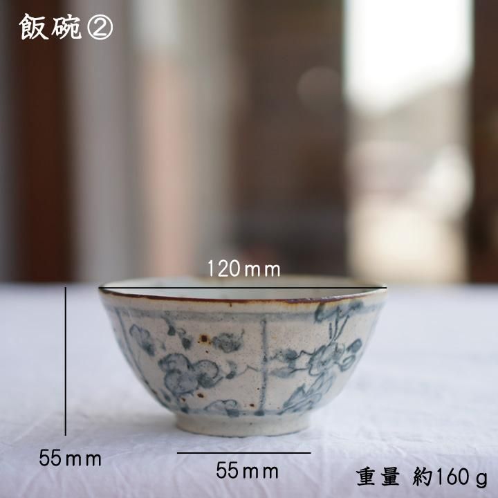 コウホ窯 市野吉記 飯碗 2種 - 作家ものの器と生活雑貨 on-la