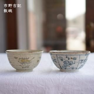 最終値下げ　新品　市野吉記さん　茶碗二個セット