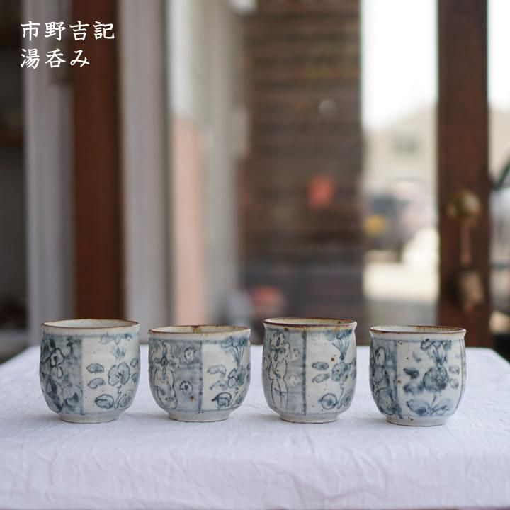コウホ窯 市野吉記 湯呑み 7種 - 作家ものの器と生活雑貨 on-la コウホ窯 市野吉記 湯呑み 7種 - 作家ものの器と生活雑貨 on-la