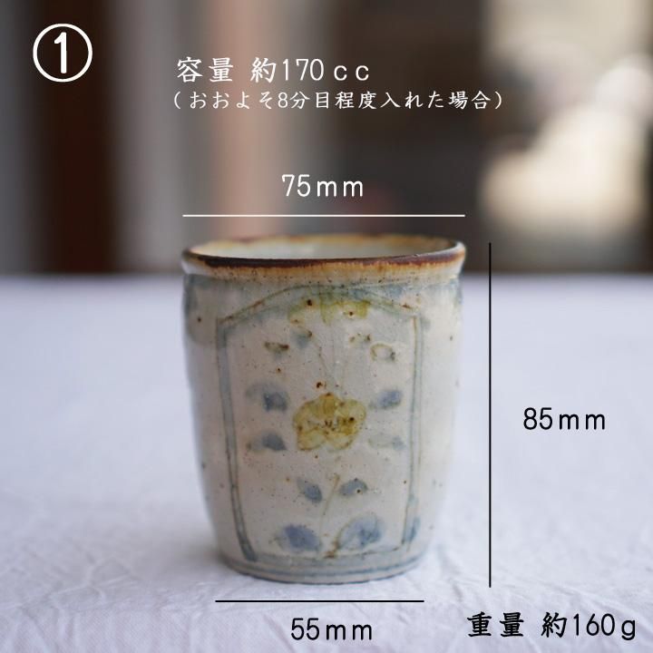 コウホ窯 市野吉記 湯呑み 7種 - 作家ものの器と生活雑貨 on-la コウホ窯 市野吉記 湯呑み 7種 - 作家ものの器と生活雑貨 on-la