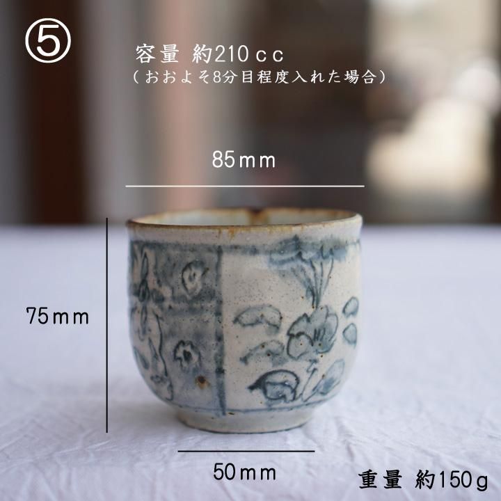 コウホ窯 市野吉記 湯呑み 7種 - 作家ものの器と生活雑貨 on-la