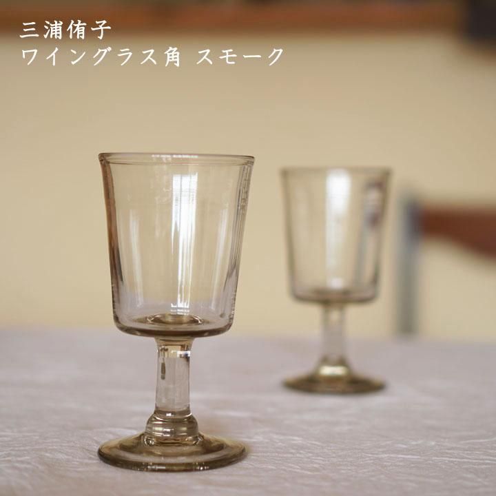 三浦侑子 ワイングラス角 スモーク - 作家ものの器と生活雑貨 on 三浦侑子 ワイングラス角 スモーク - 作家ものの器と生活雑貨 on