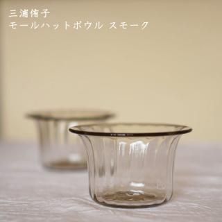 三浦侑子　デザートカップ　フリーカップ　スモーク　5点セット 三浦侑子 デザートカップ フリーカップ スモーク 5点セット