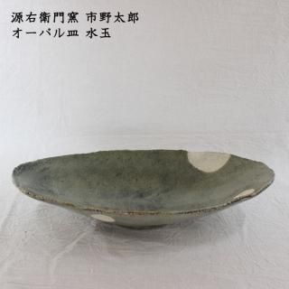 源右衛門窯 - 作家ものの器と生活雑貨 on-la-cru（オンラクル）