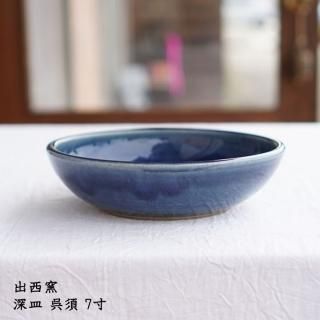 出西窯　6点セット　ボウル　平皿 出西窯 6点セット ボウル 平皿