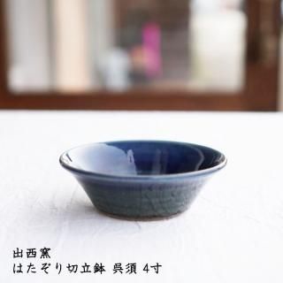 出西窯 - 作家ものの器と生活雑貨 on-la-cru（オンラクル）