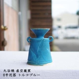 九谷青窯 - 華やか 九谷焼 陶寿 陶器 和 花瓶 大 花びん 花器