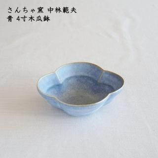 さんちゃ窯 中林範夫 - 作家ものの器と生活雑貨 on-la-cru