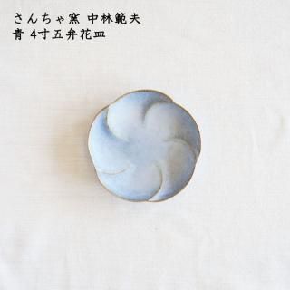 さんちゃ窯 中林範夫 - 作家ものの器と生活雑貨 on-la-cru