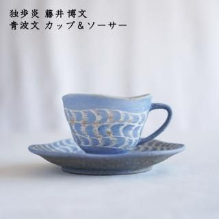 独歩炎 藤井博文 - 作家ものの器と生活雑貨 on-la-cru（オンラクル）