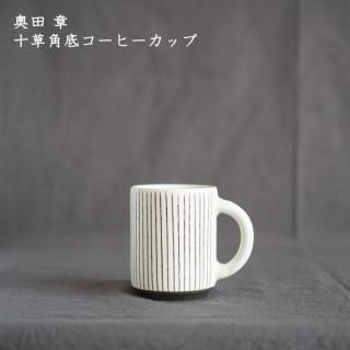 奥田 章 - 作家ものの器と生活雑貨 on-la-cru（オンラクル）
