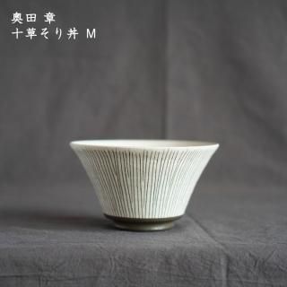奥田 章 - 作家ものの器と生活雑貨 on-la-cru(オンラクル) 奥田 章 - 作家ものの器と生活雑貨 on-la-cru(オンラクル)