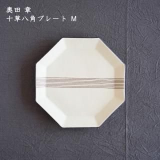 奥田章　リムボウル　パスタ皿　3枚セット TSUBO-BUN（つぼぶん）/奥田章】パスタ皿 L 黒南蛮/滋賀県