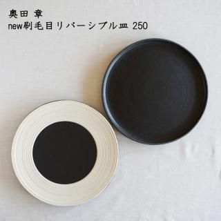 奥田 章 - 作家ものの器と生活雑貨 on-la-cru（オンラクル）