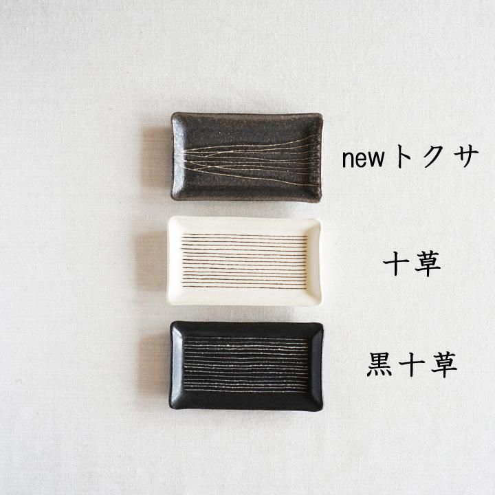 奥田章 newトクサのり皿 - 作家ものの器と生活雑貨 on-la-cru 奥田章 newトクサのり皿 - 作家ものの器と生活雑貨 on-la-cru