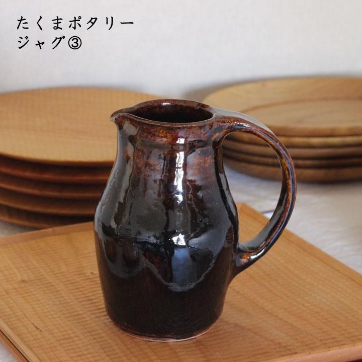 たくまポタリー ジャグ ② 2種 - 作家ものの器と生活雑貨 on-la