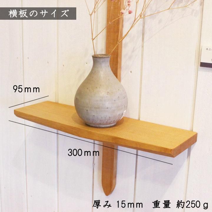 輝い 高塚和則 木工房玄 壁掛け棚(ウォルナット) 棚/ラック