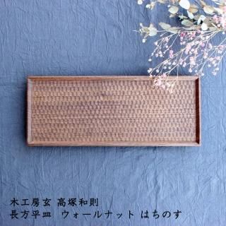 木工房玄 高塚和則 - 作家ものの器と生活雑貨 on-la-cru 木工房玄 高塚和則 - 作家ものの器と生活雑貨 on-la-cru