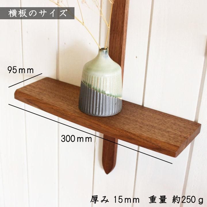 【保証書付】 壁掛け棚 高塚和則 木工房玄 ウォールナット 作家ものの器と - その他