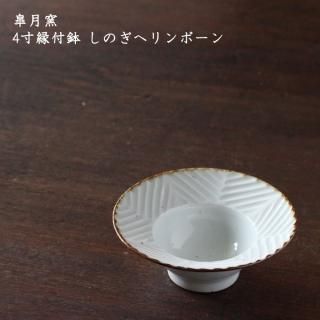 染付5点セット 作家物 山口利枝 文吉窯 皓洋窯 染付5点セット 作家物 山口利枝 文吉窯 皓洋窯