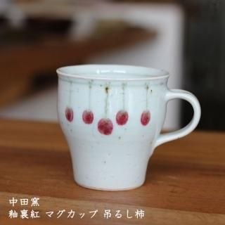 藤原純 - 作家ものの器と生活雑貨 on-la-cru（オンラクル）