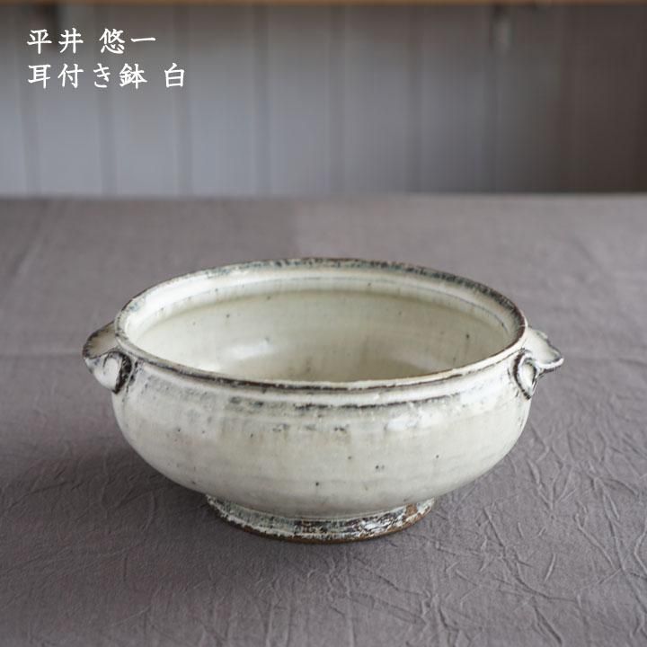 陶工房つばめ 平井悠一展｜BASIC AND ACCENT