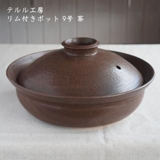 最終価格…小川佳子さん　楕円土鍋M　茶 小川佳子｜暮らしのうつわ 花田 作家もの和食器（陶器 磁器
