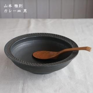 山本幸一 深皿 中鉢 作家もの 山幸窯 陶芸 - メルカリ