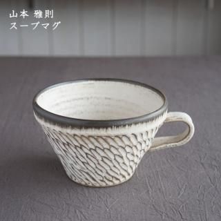 幸山窯 山本雅則 - 作家ものの器と生活雑貨 on-la-cru（オンラクル）