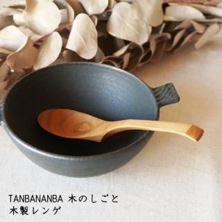 TANBANANBA 木のしごと 難波行秀 - 作家ものの器と生活雑貨 on TANBANANBA 木のしごと 難波行秀 - 作家ものの器と生活雑貨 on