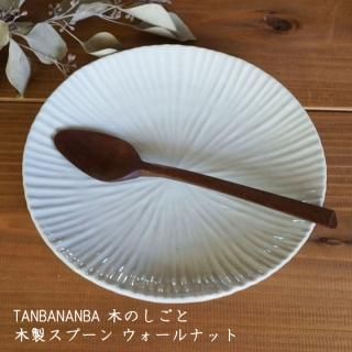 TANBANANBA 木のしごと 難波行秀 - 作家ものの器と生活雑貨 on TANBANANBA 木のしごと 難波行秀 - 作家ものの器と生活雑貨 on