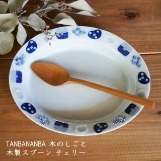 TANBANANBA 木のしごと 難波行秀 - 作家ものの器と生活雑貨 on TANBANANBA 木のしごと 難波行秀 - 作家ものの器と生活雑貨 on