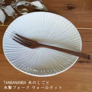 TANBANANBA 木のしごと 難波行秀 - 作家ものの器と生活雑貨 on TANBANANBA 木のしごと 難波行秀 - 作家ものの器と生活雑貨 on