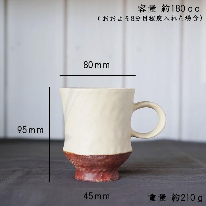 河上奈未 コーヒーカップ ツートン 口広 - 作家ものの器と生活